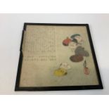 Japanese Picture - 20cm Square