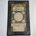 Ottoman Hilye 18th/19th Century Painting Depicting The Kaaba