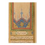Religious manuscript signed by the rector of the Umayyad mosque Muhammad Jamal al-Din al Khatib