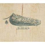 A calligraphic saying on silk, signed by Mehmed Şefik, Turkey, Ottoman, dated 1291 AH/1874 AD