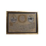 A FRAMED SILK BROCADE DEPICTING MECCA AND MEDINA WITH CALLIGRAPHY, 20TH CENTURY