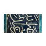 TWO EXTREMELY RARE IZNIK TILES WITH CALLIGRAPHY EARLY 17TH CENTURY