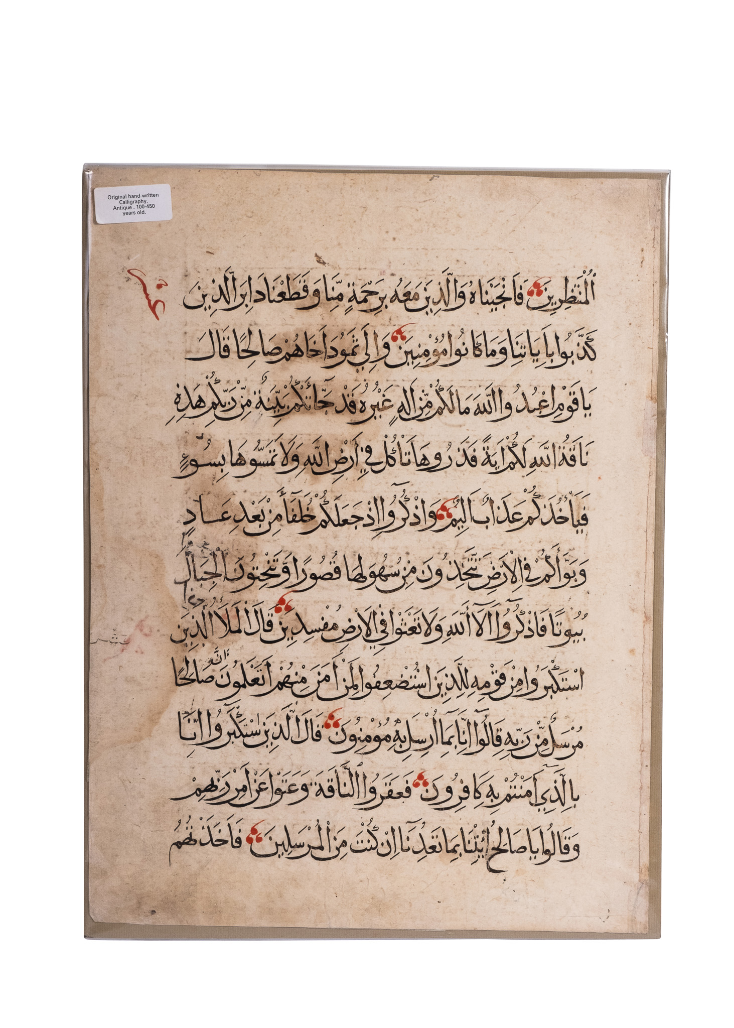 A MAMLUK QURAN FOLIO, EGYPT 14TH CENTURY