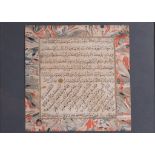 A CALLIGRAPHIC COMPOSITION COMPRISING A HADITH OF THE PROPHET OTTOMAN TURKEY, 17TH CENTURY