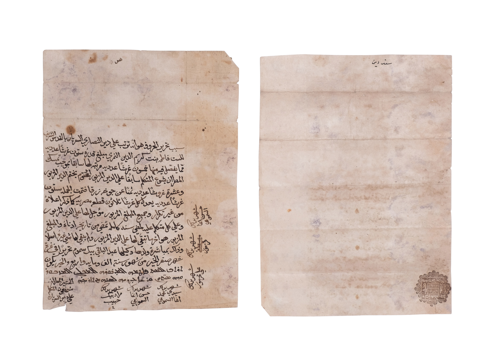 THREE OTTOMAN IMPORTANT DOCUMENTS FOLIOS, OTTOMAN TURKEY 16TH CENTURY - Bild 2 aus 2