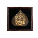 AN OTTOMAN FRAMED CALLIGRAPHY LEAF WRITTEN IN GOLD, TURKEY, 19TH/20TH CENTURY