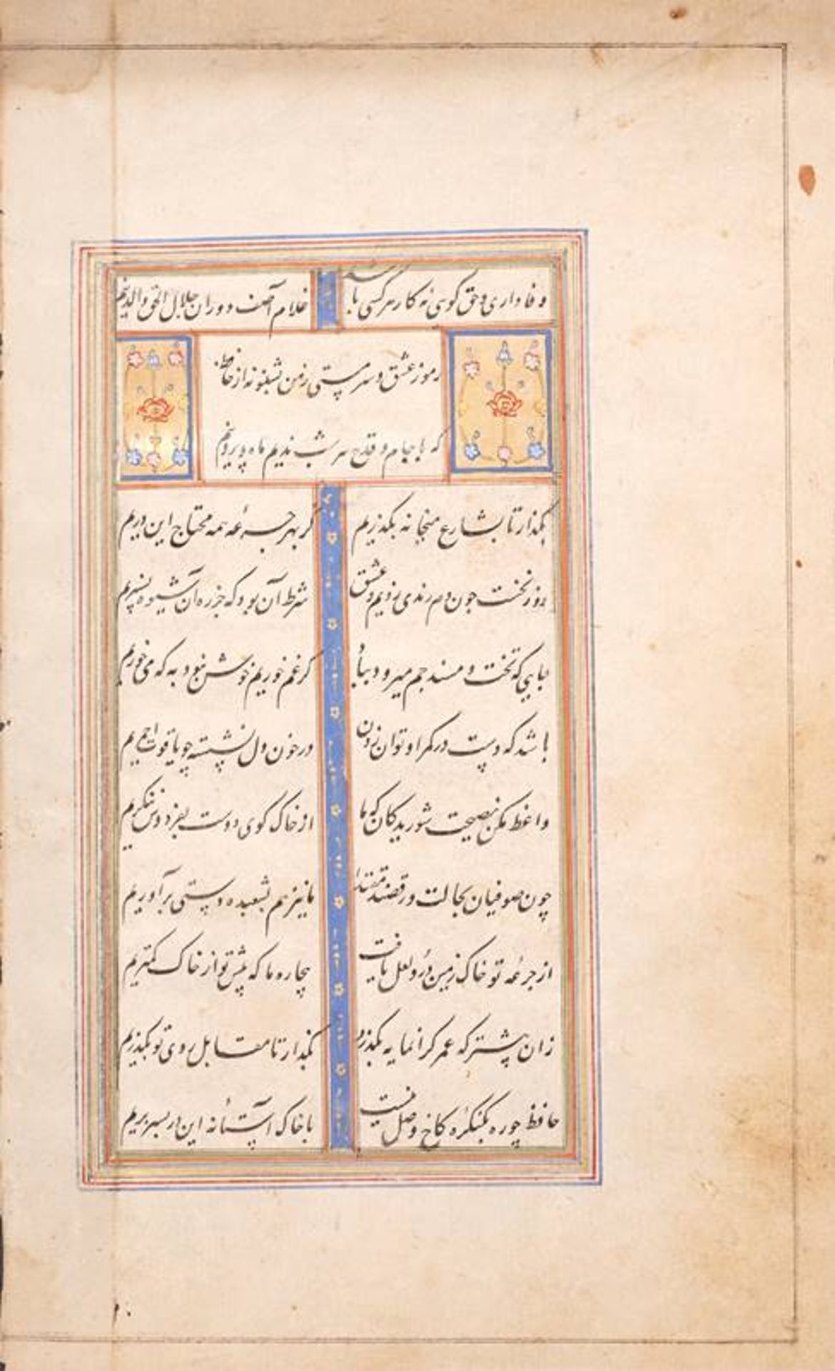 Koran page - Image 2 of 2