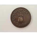 SCOTTISH MASONIC TOKEN FROM THE BLACK RIDGE LODGE, NO.