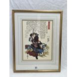 COLOURED JAPANESE PRINT OF AN ARCHER,