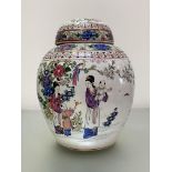 A Chinese famille rose porcelain jar and cover, of baluster form, painted with mothers and