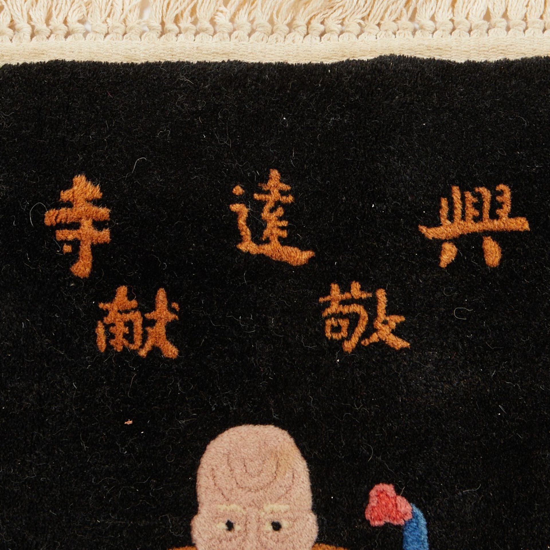 Pr Chinese Rugs w/ Buddhist Motifs - Image 4 of 14