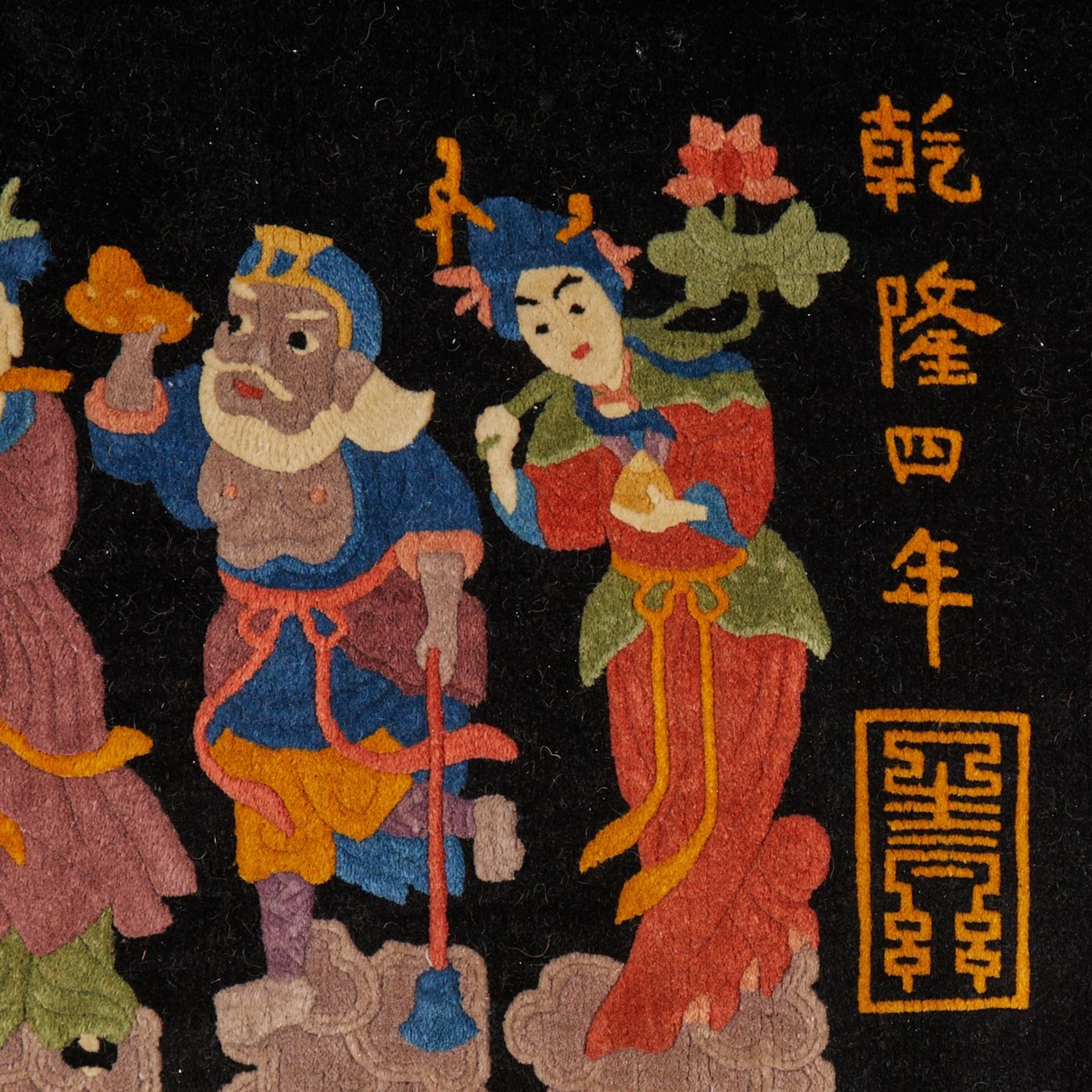 Pr Chinese Rugs w/ Buddhist Motifs - Image 6 of 14