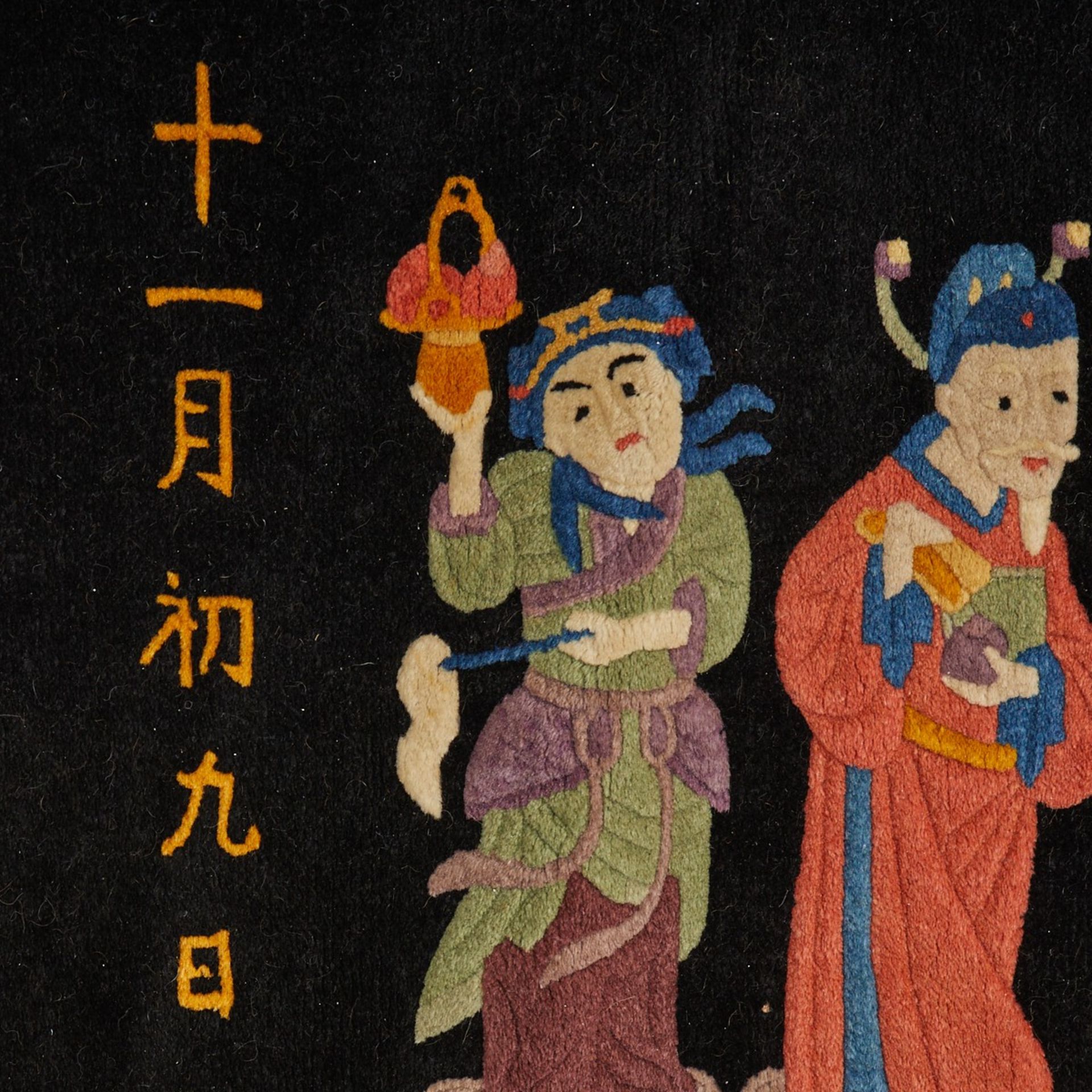 Pr Chinese Rugs w/ Buddhist Motifs - Image 8 of 14