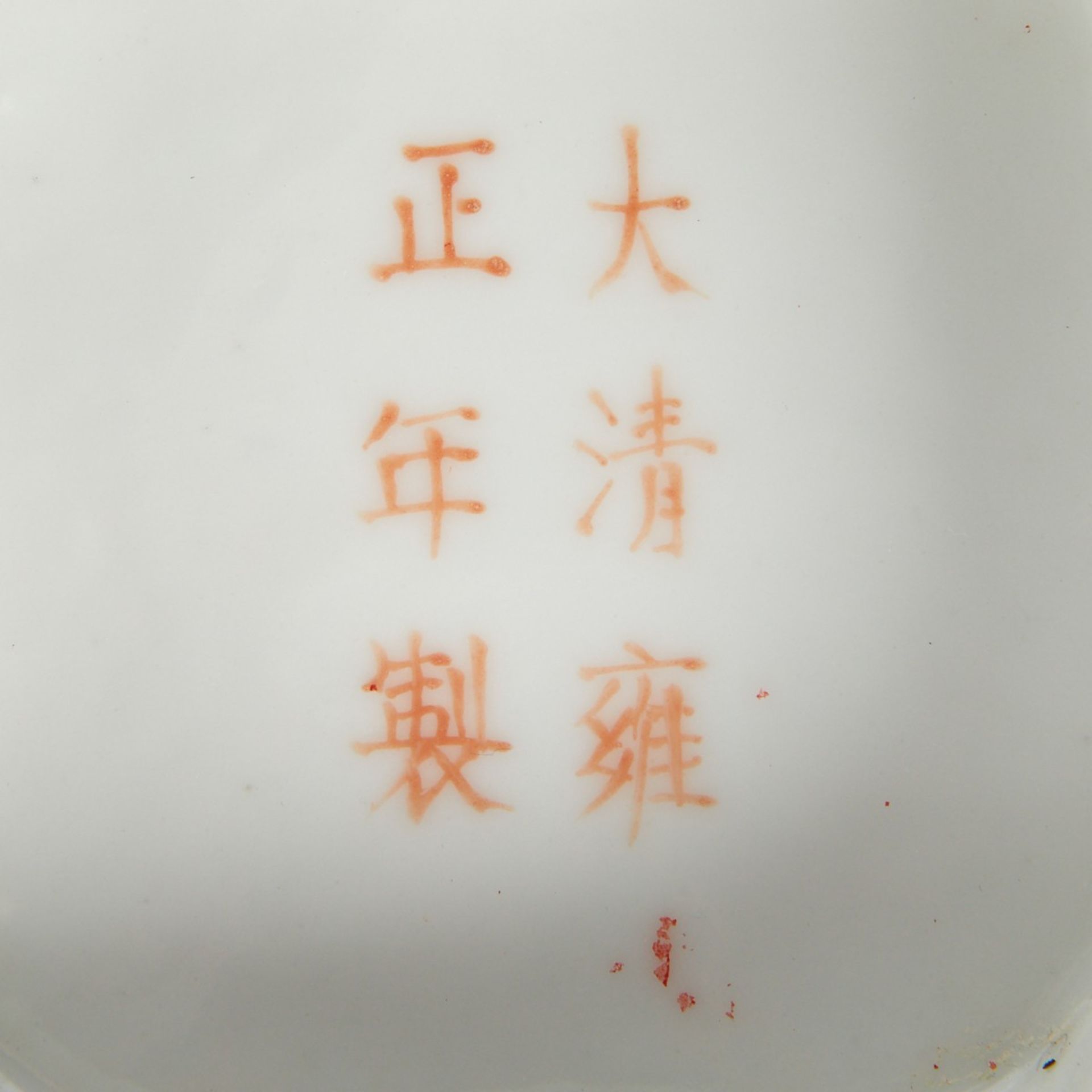 Grp: 3 Guangxu Yellow Square Cups and Footed Cup - Bild 16 aus 16