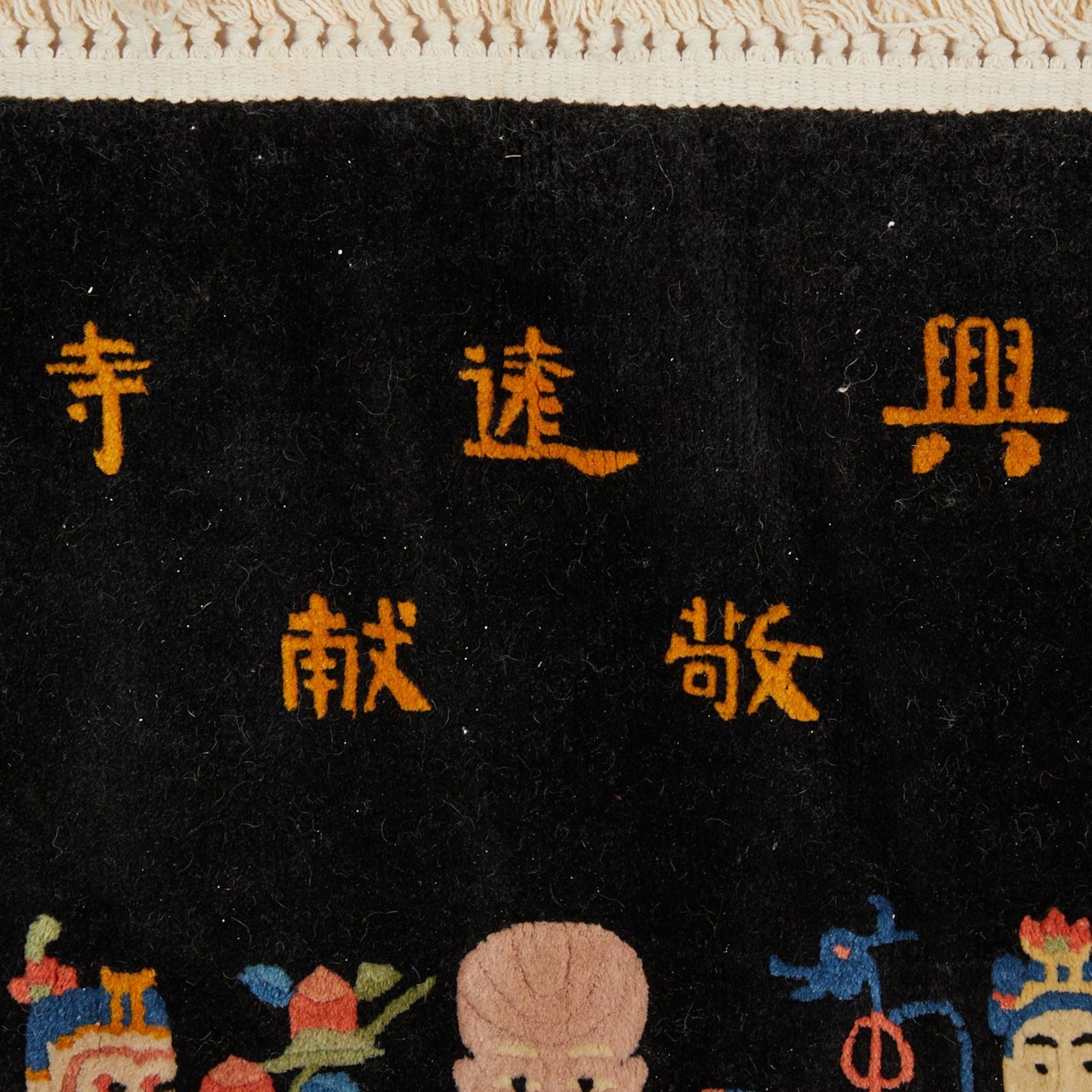 Pr Chinese Rugs w/ Buddhist Motifs - Image 7 of 14