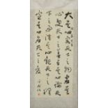 20th c. Chinese Calligraphy Painting