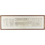 19th c. Korean Scroll Diplomatic Record