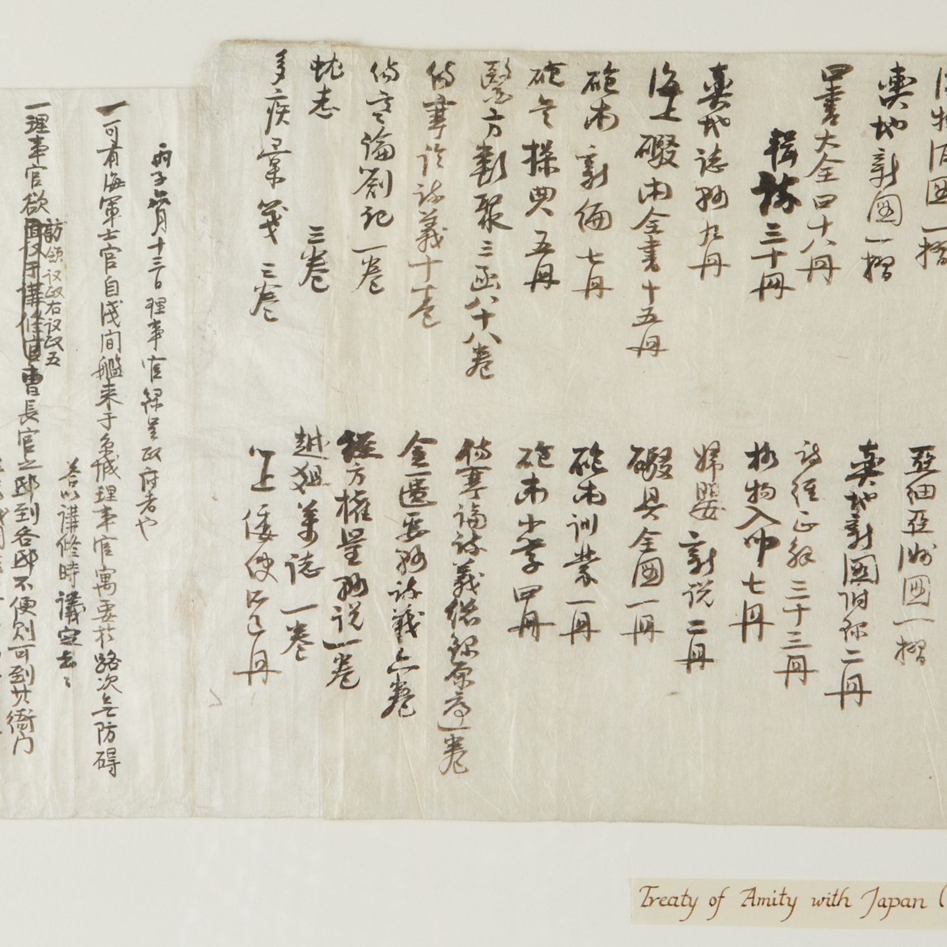 19th c. Korean Scroll Diplomatic Record - Bild 12 aus 13