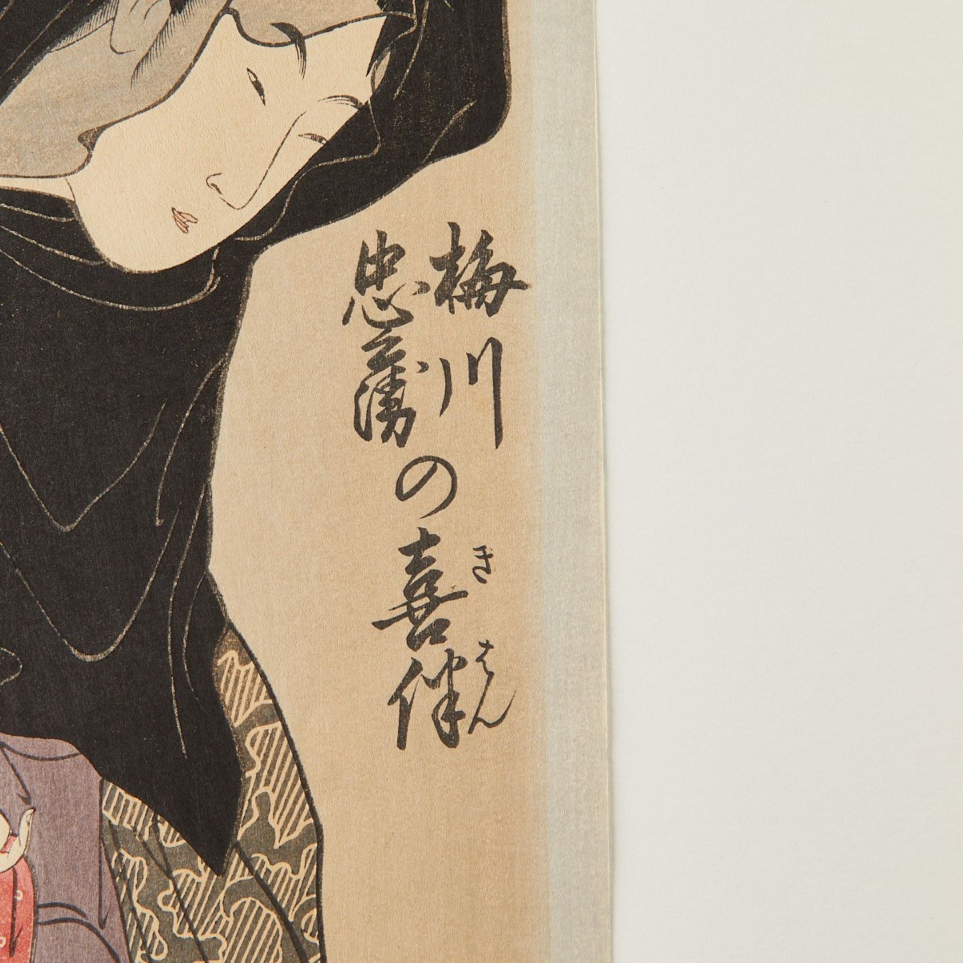 Grp: 9 Modern Japanese Woodblock Prints Hiroshige - Bild 15 aus 38