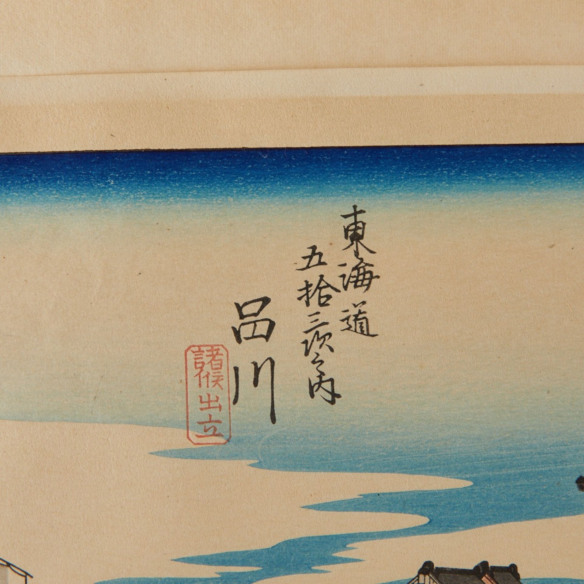 Grp: 9 Modern Japanese Woodblock Prints Hiroshige - Bild 23 aus 38