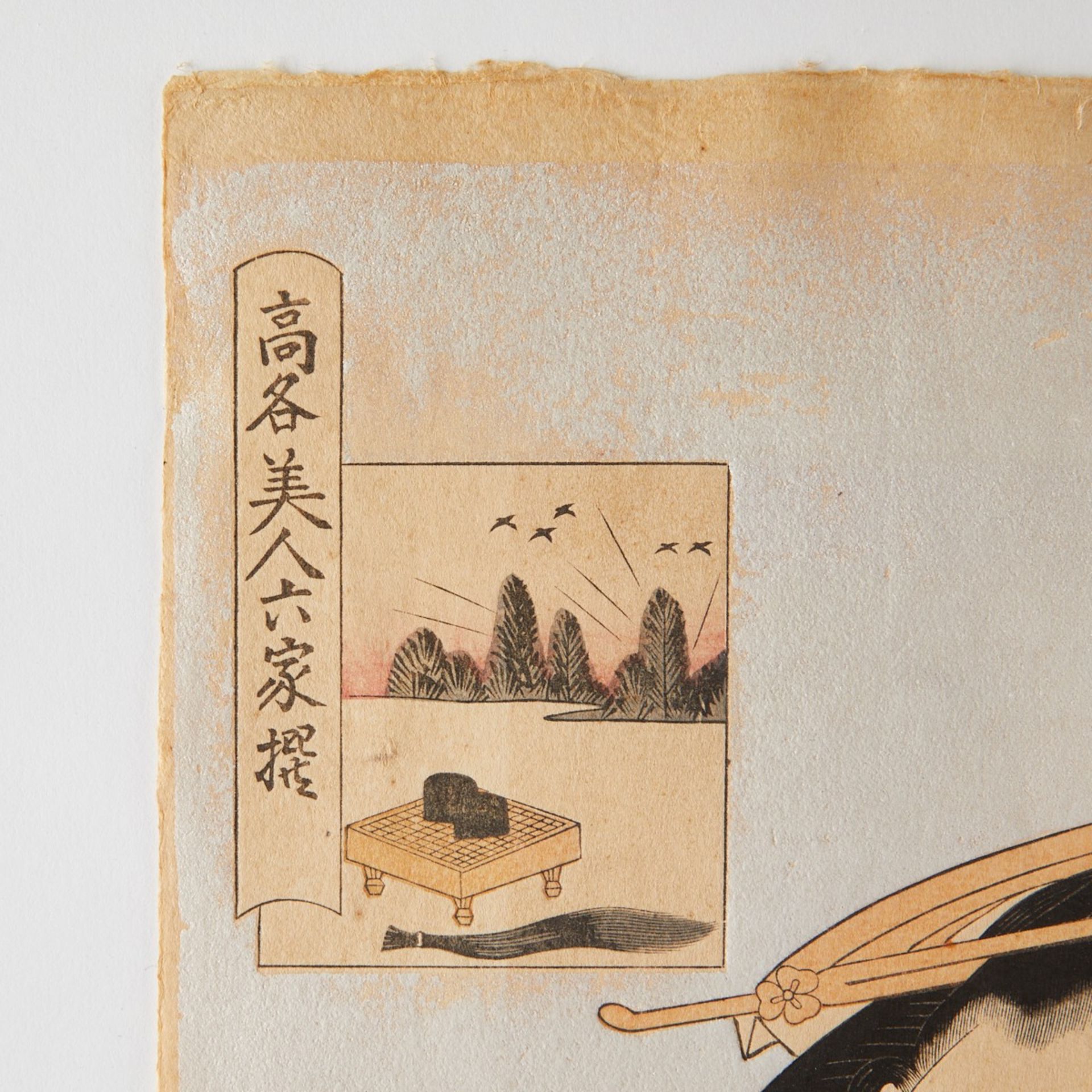 Grp: 9 Modern Japanese Woodblock Prints Hiroshige - Bild 36 aus 38