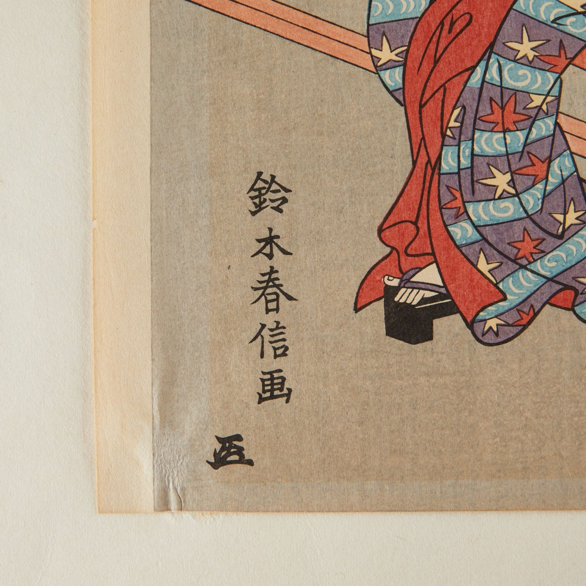 Grp: 9 Modern Japanese Woodblock Prints Hiroshige - Bild 32 aus 38