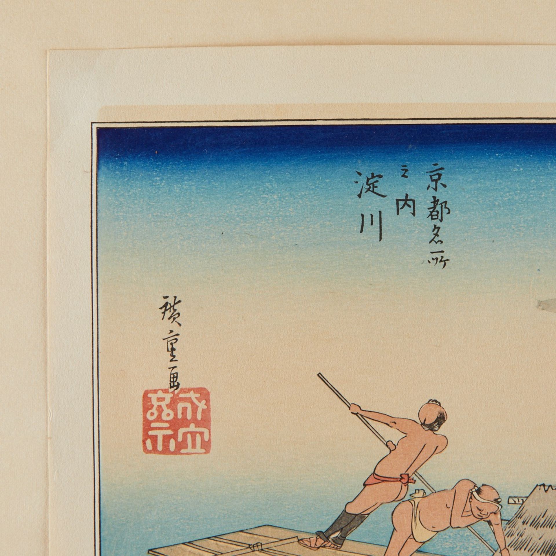 Grp: 9 Modern Japanese Woodblock Prints Hiroshige - Bild 19 aus 38