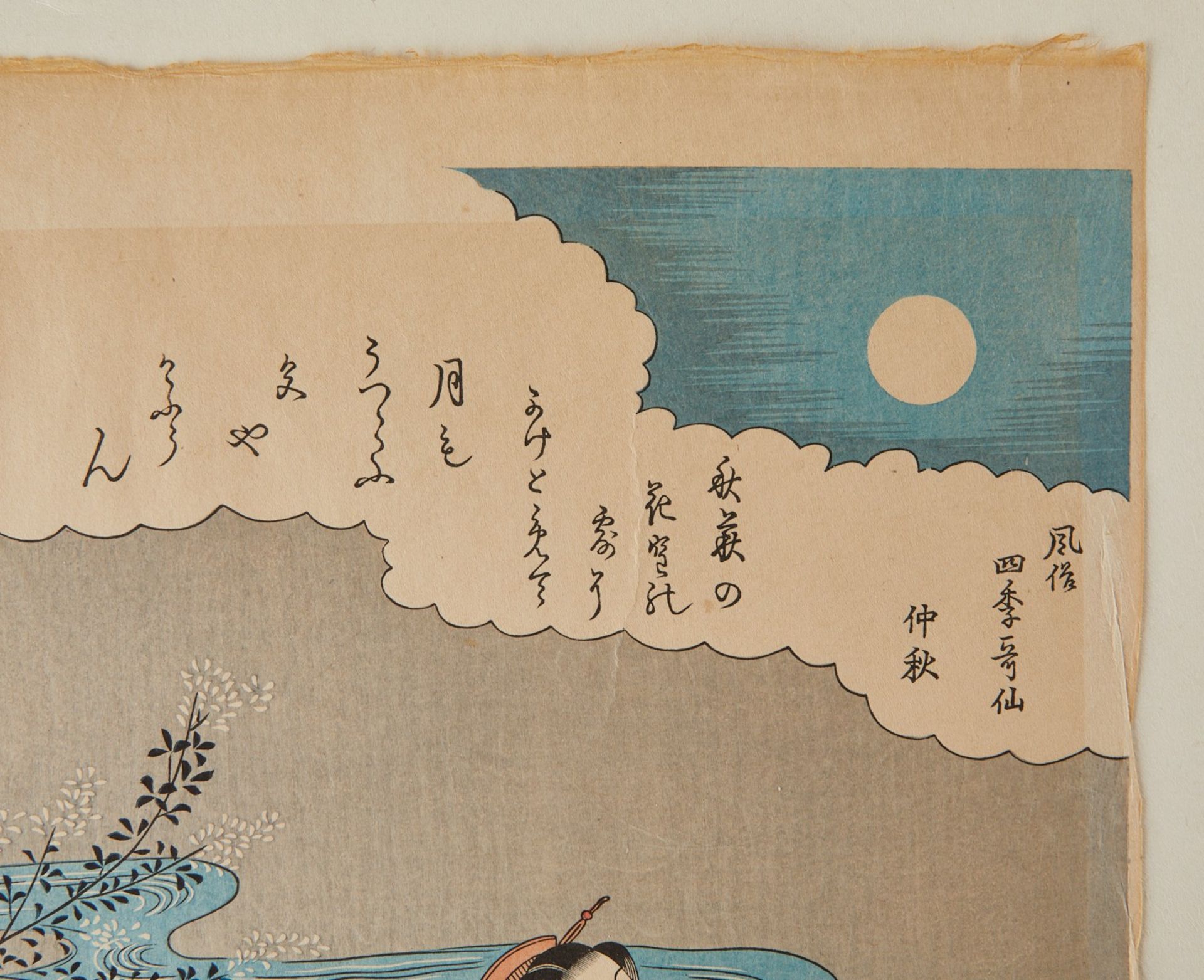 Grp: 9 Modern Japanese Woodblock Prints Hiroshige - Bild 33 aus 38
