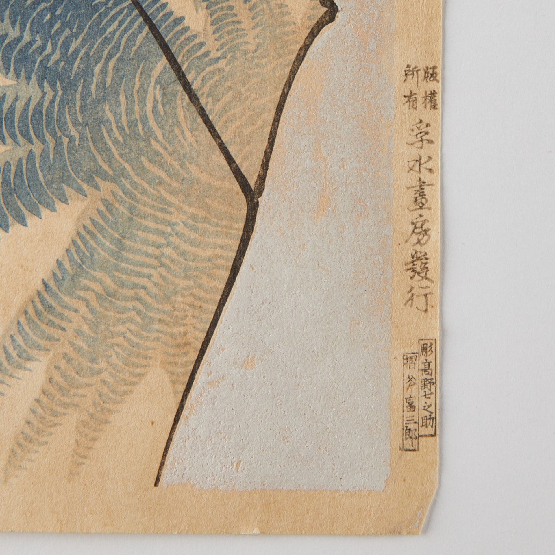 Grp: 9 Modern Japanese Woodblock Prints Hiroshige - Bild 38 aus 38