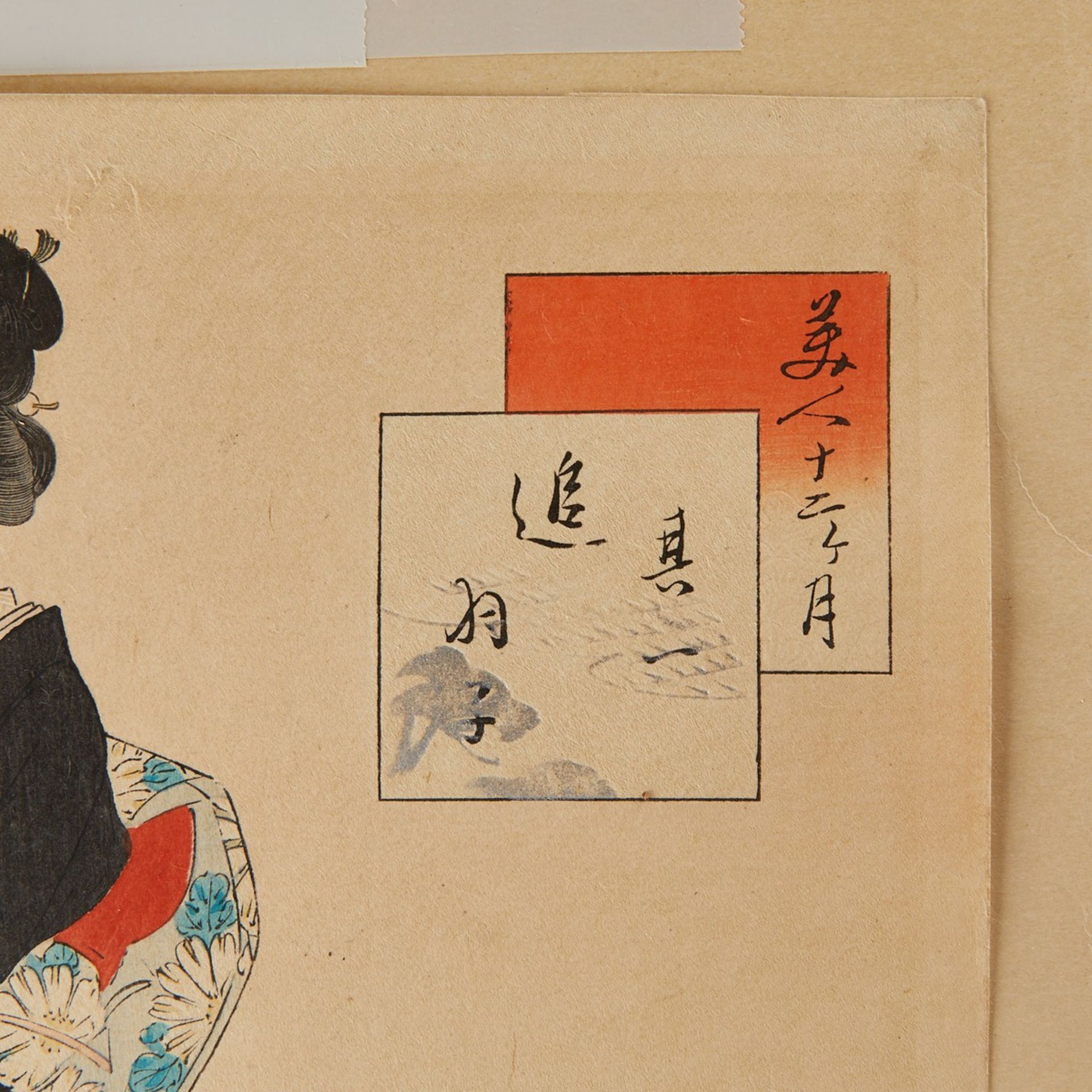 Grp: 9 Modern Japanese Woodblock Prints Hiroshige - Bild 5 aus 38
