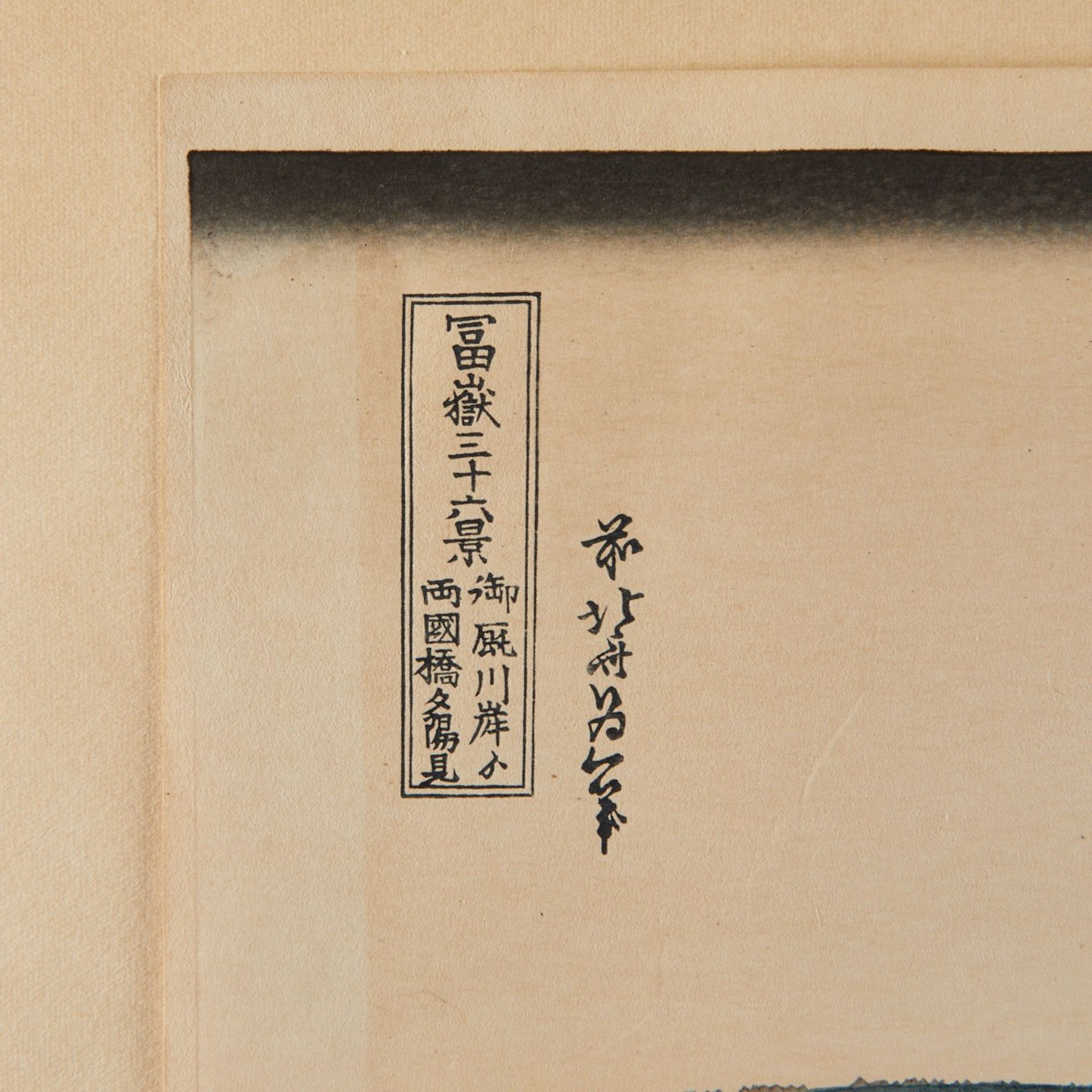 Grp: 9 Modern Japanese Woodblock Prints Hiroshige - Bild 26 aus 38