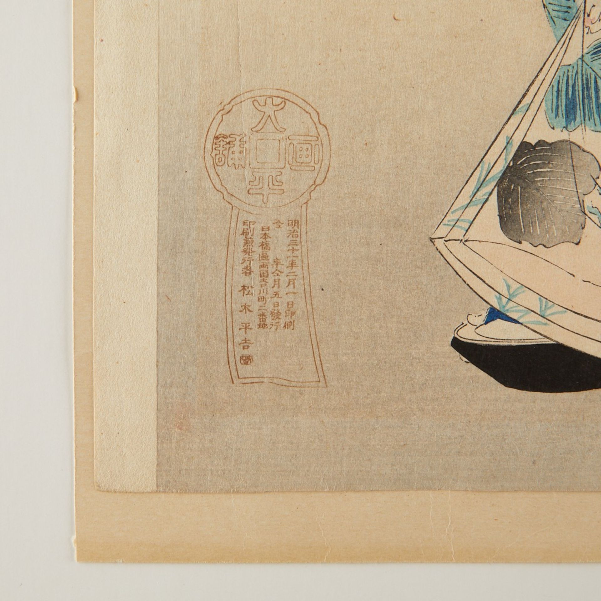 Grp: 9 Modern Japanese Woodblock Prints Hiroshige - Bild 4 aus 38