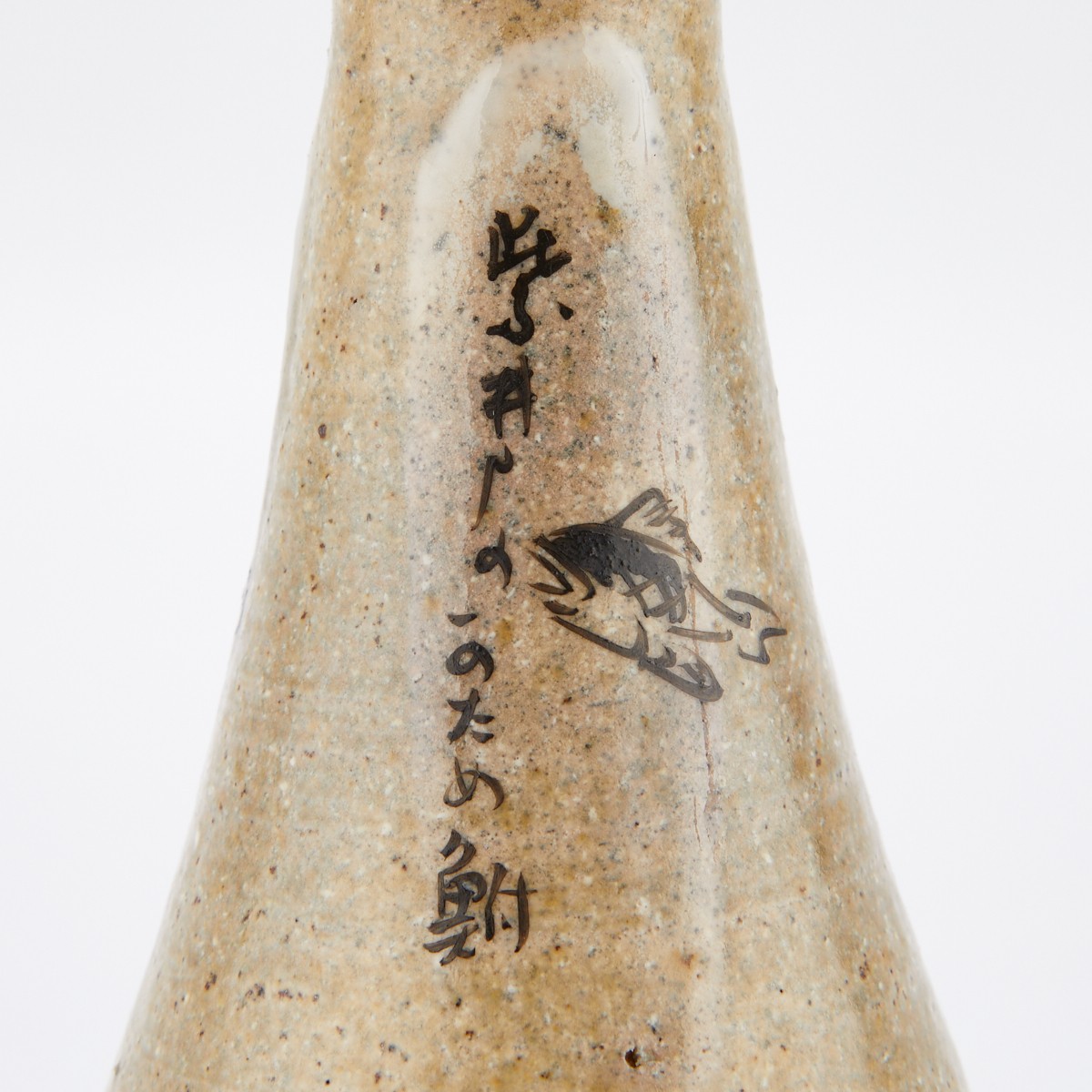 Grp: 4 Japanese Ceramic Sake Bottles 2 Pairs - Image 12 of 16
