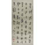 Chinese Archaic Seal Script Scroll