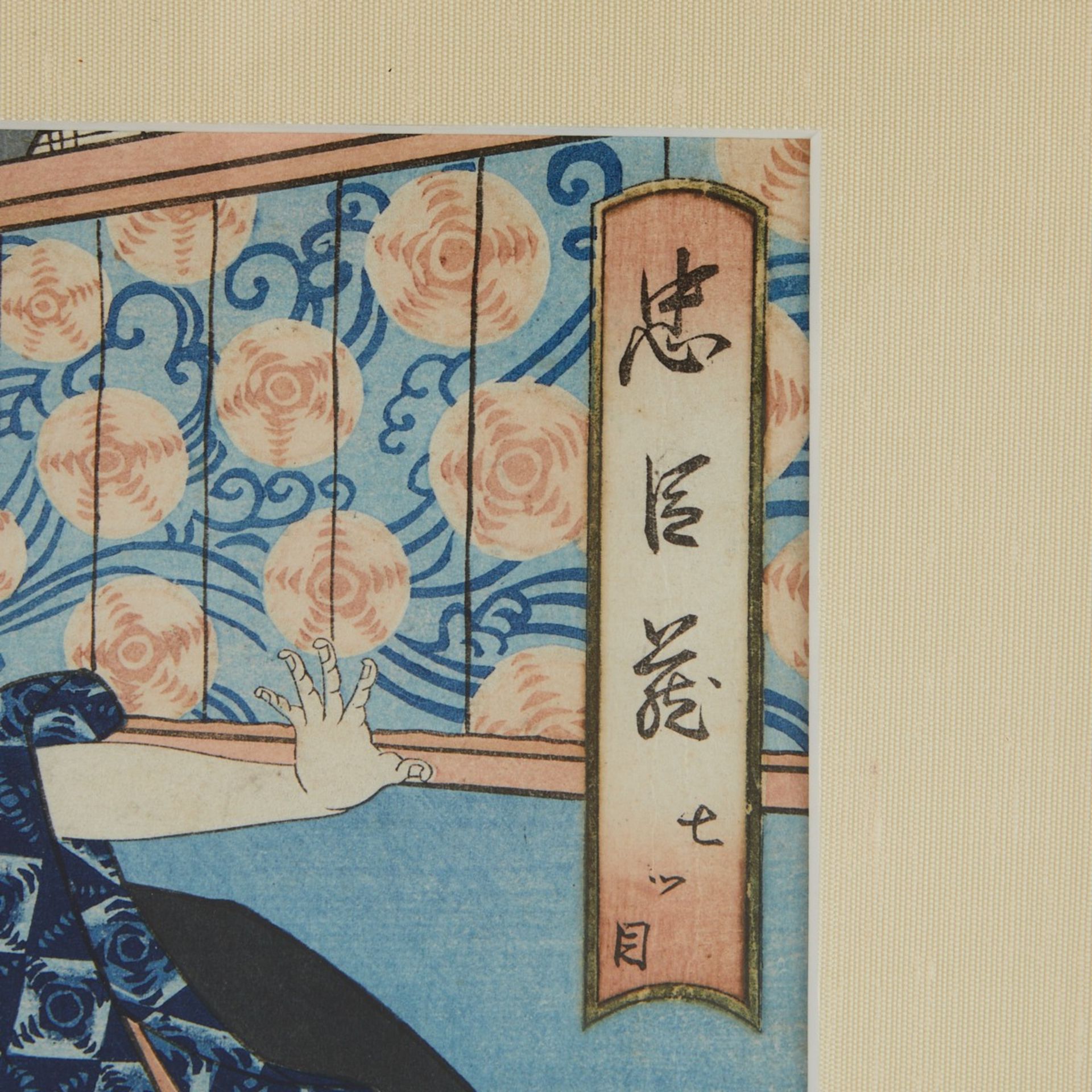 Grp 4: 19th c. Japanese Woodblock Prints - Bild 16 aus 26