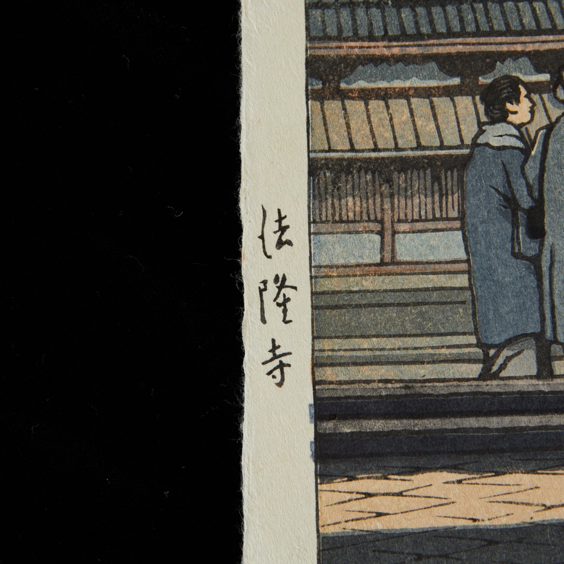 Hasui Kawase "Temple" Shin-hanga Print - Bild 5 aus 7