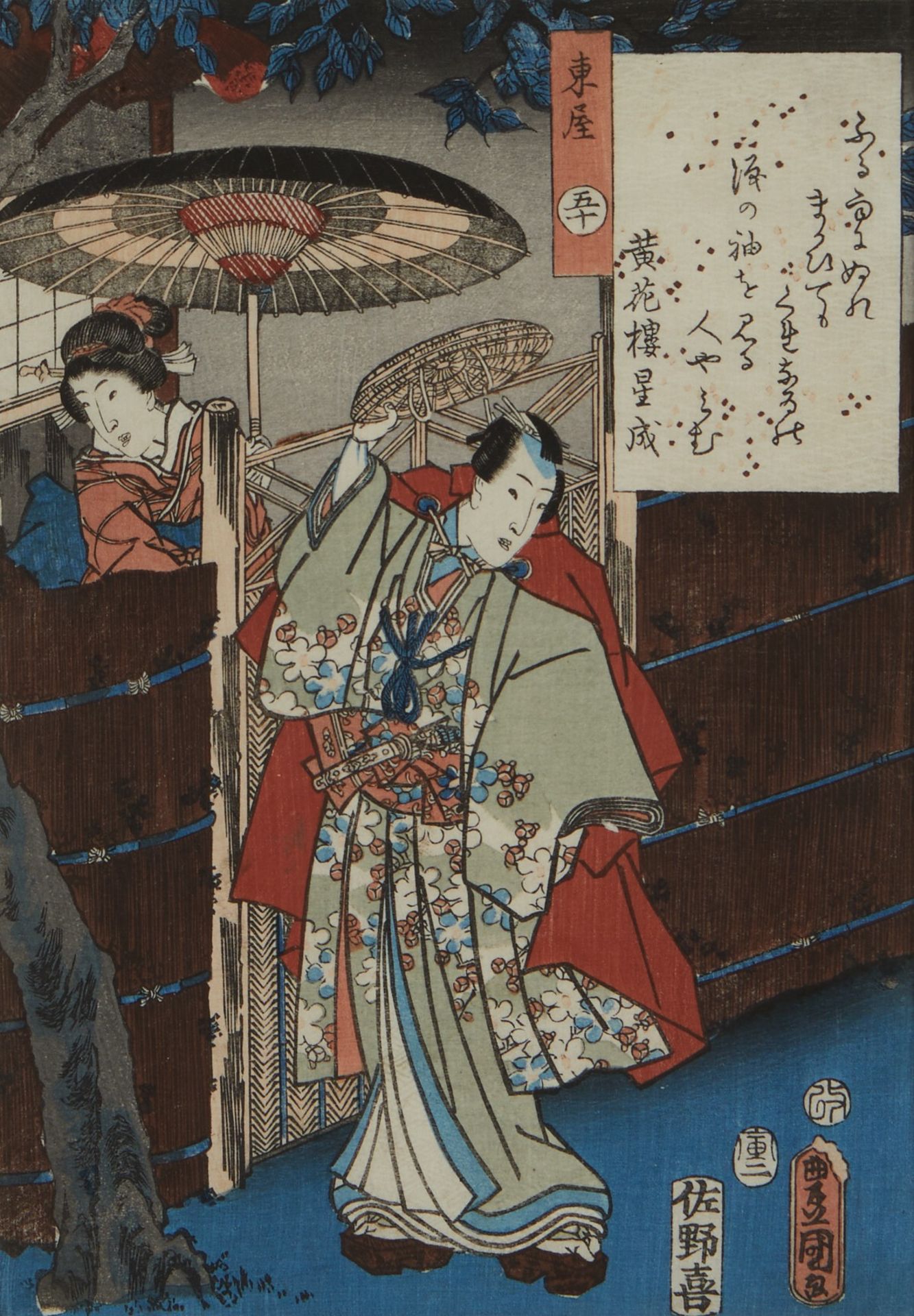 Grp 4: 19th c. Japanese Woodblock Prints - Bild 2 aus 26