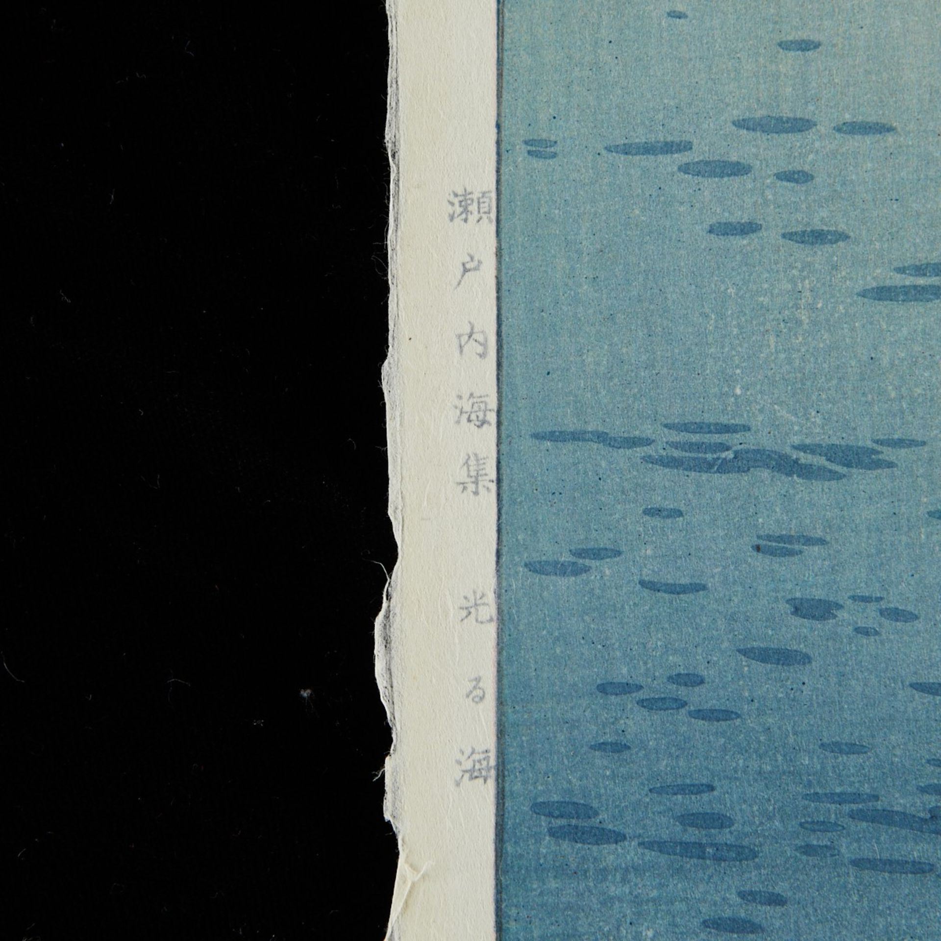 Hiroshi Yoshida "Glittering Sea" Woodblock Print Jizuri seal - Image 6 of 7