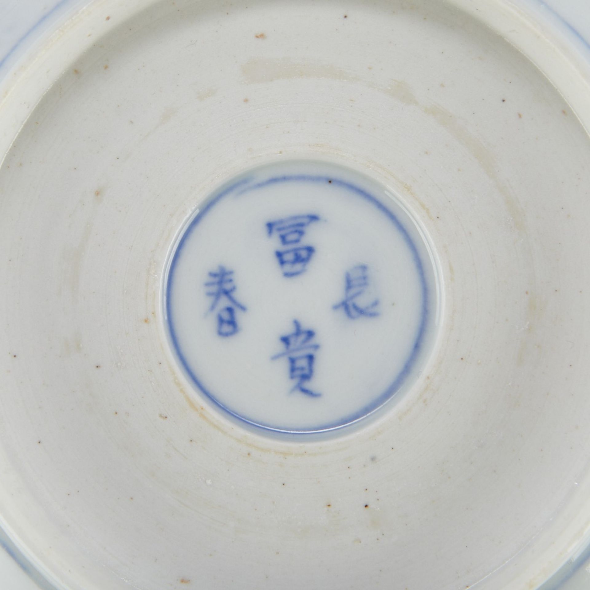Grp: 23 Pcs Japanese Blue & White Porcelain - Image 6 of 8