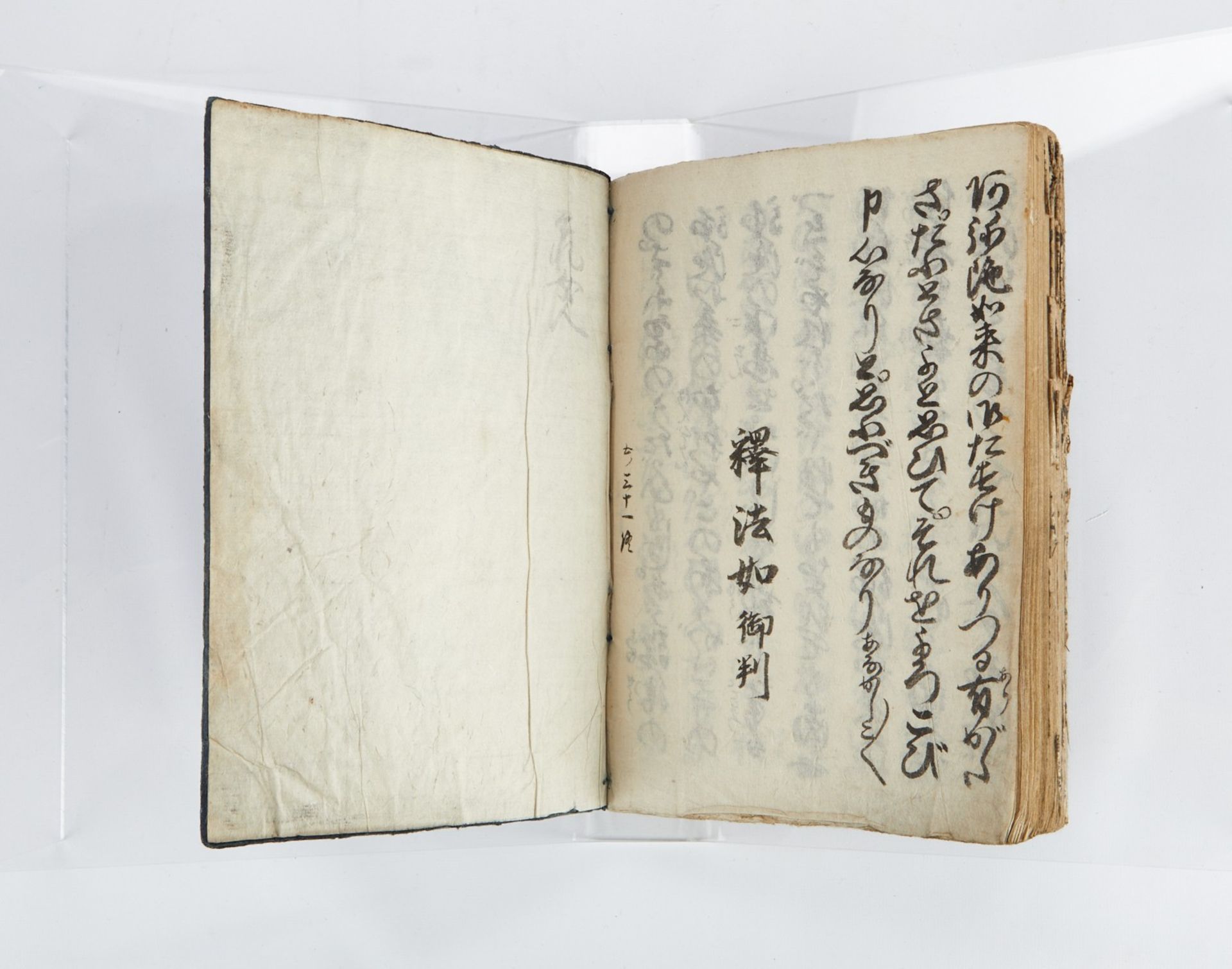 Manuscript Buddhist Book Honyo Jodo Shinshu Sect - Bild 3 aus 5