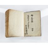 Manuscript Buddhist Book Honyo Jodo Shinshu Sect