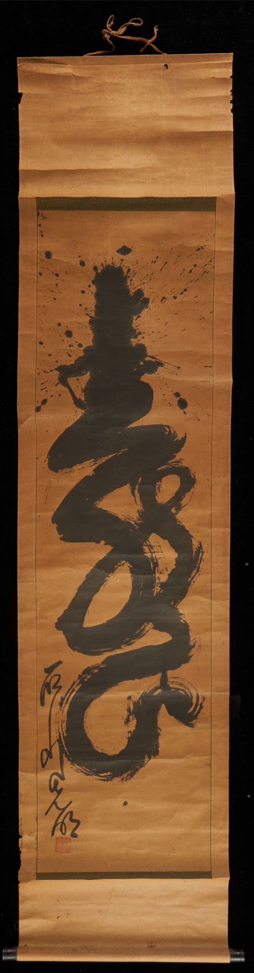 Grp: 5 Japanese Calligraphy Hanging Scrolls - Bild 28 aus 31