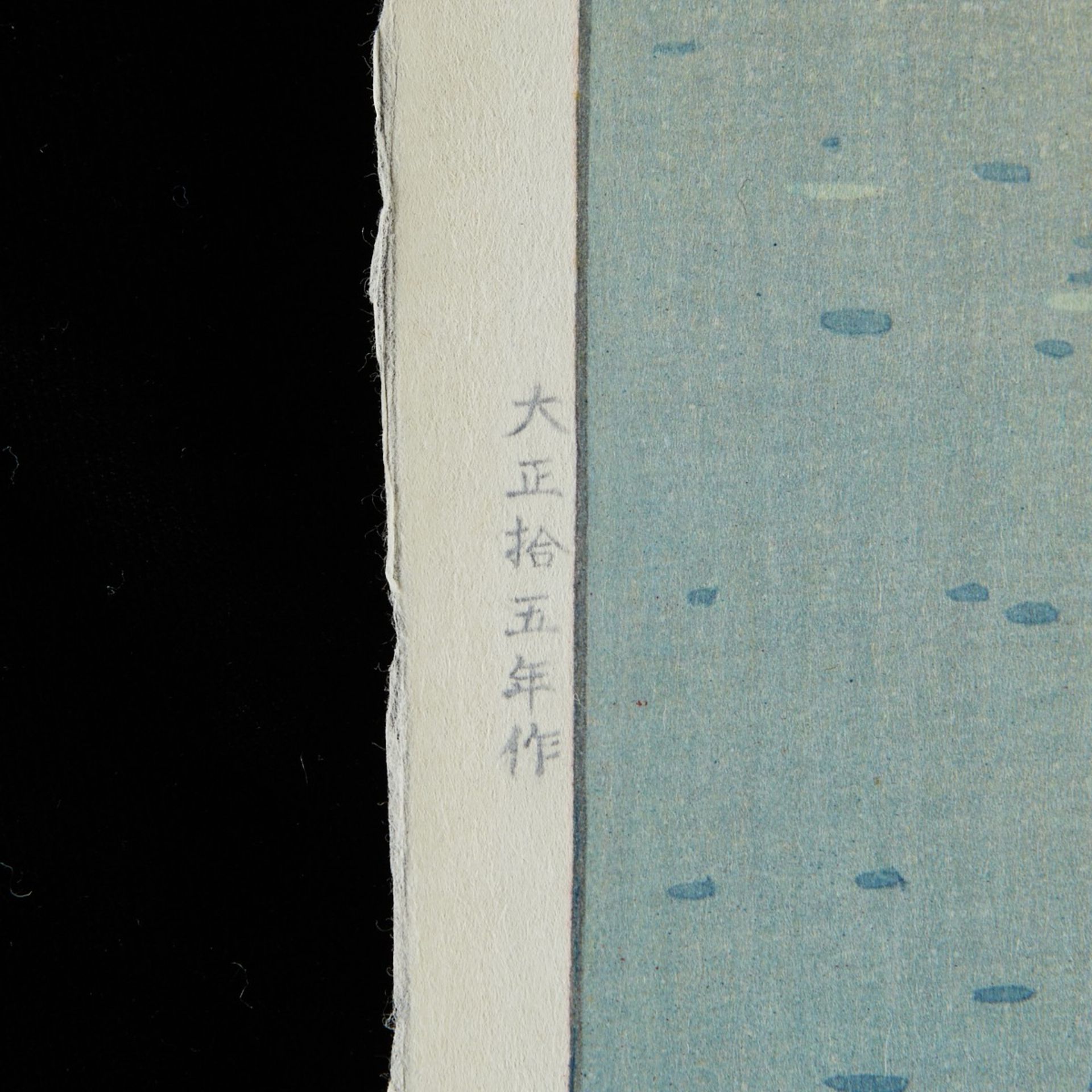 Hiroshi Yoshida "Glittering Sea" Woodblock Print Jizuri seal - Bild 7 aus 7