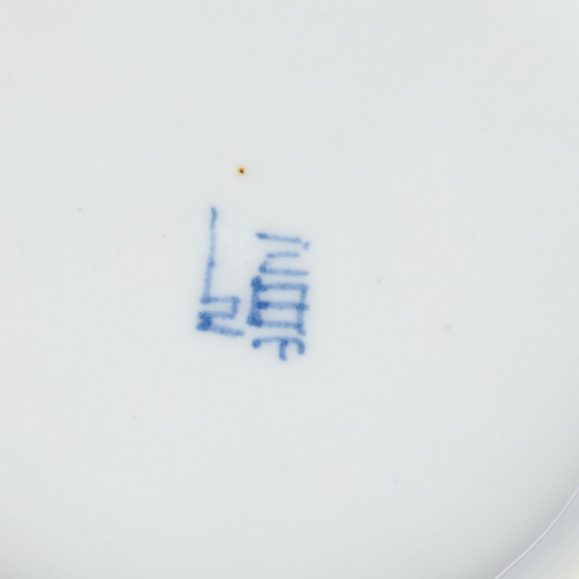 Grp: 6 19th c. Japanese Porcelain Dishes - Bild 5 aus 8