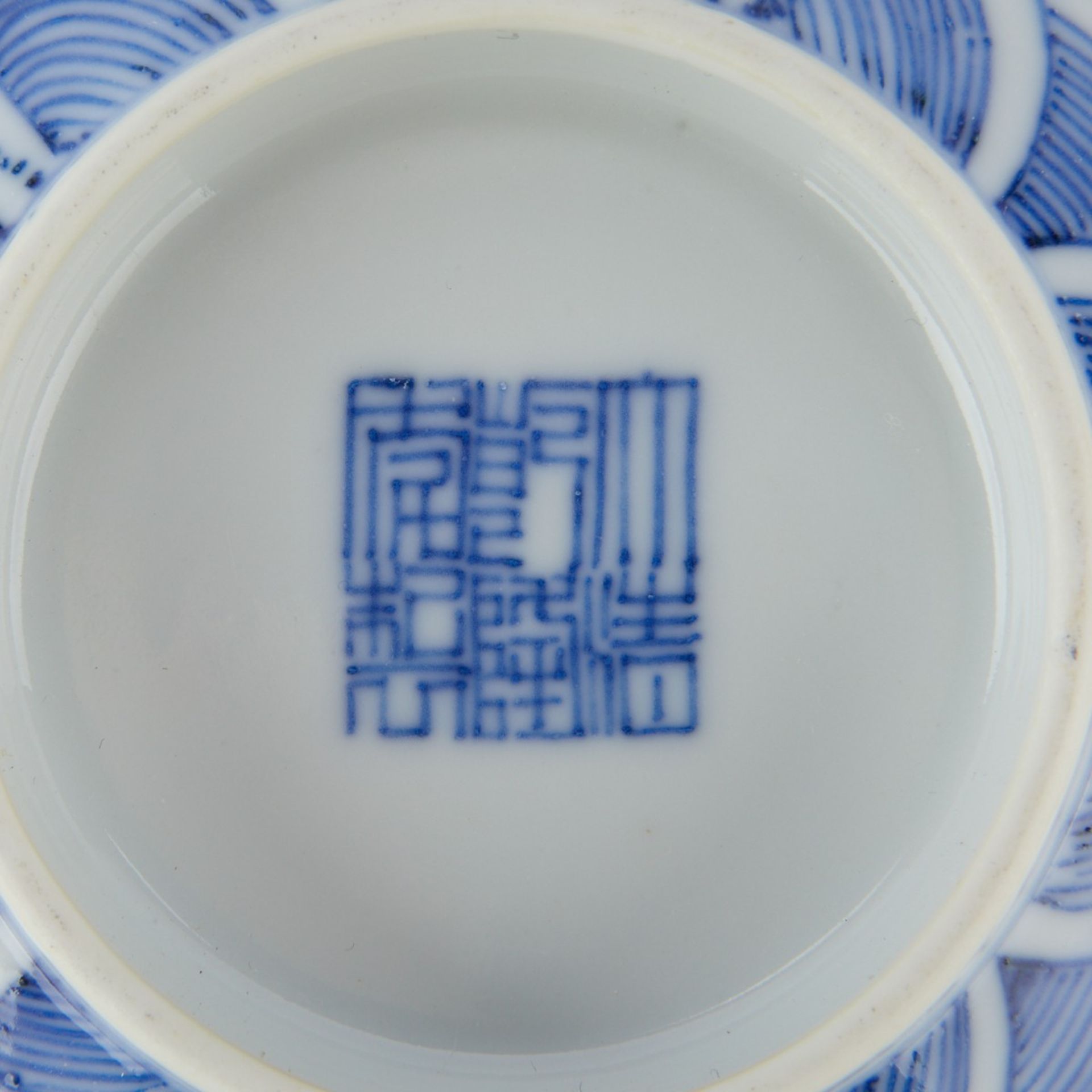 Chinese Blue & White Porcelain Bowl Qianlong Mark - Bild 2 aus 6