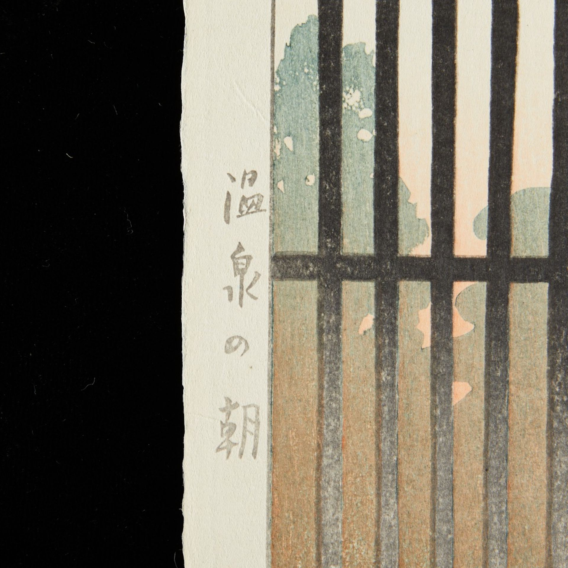 Kasamatsu Shiro "Hot Spring in the Morning" Woodblock Print - Image 6 of 6