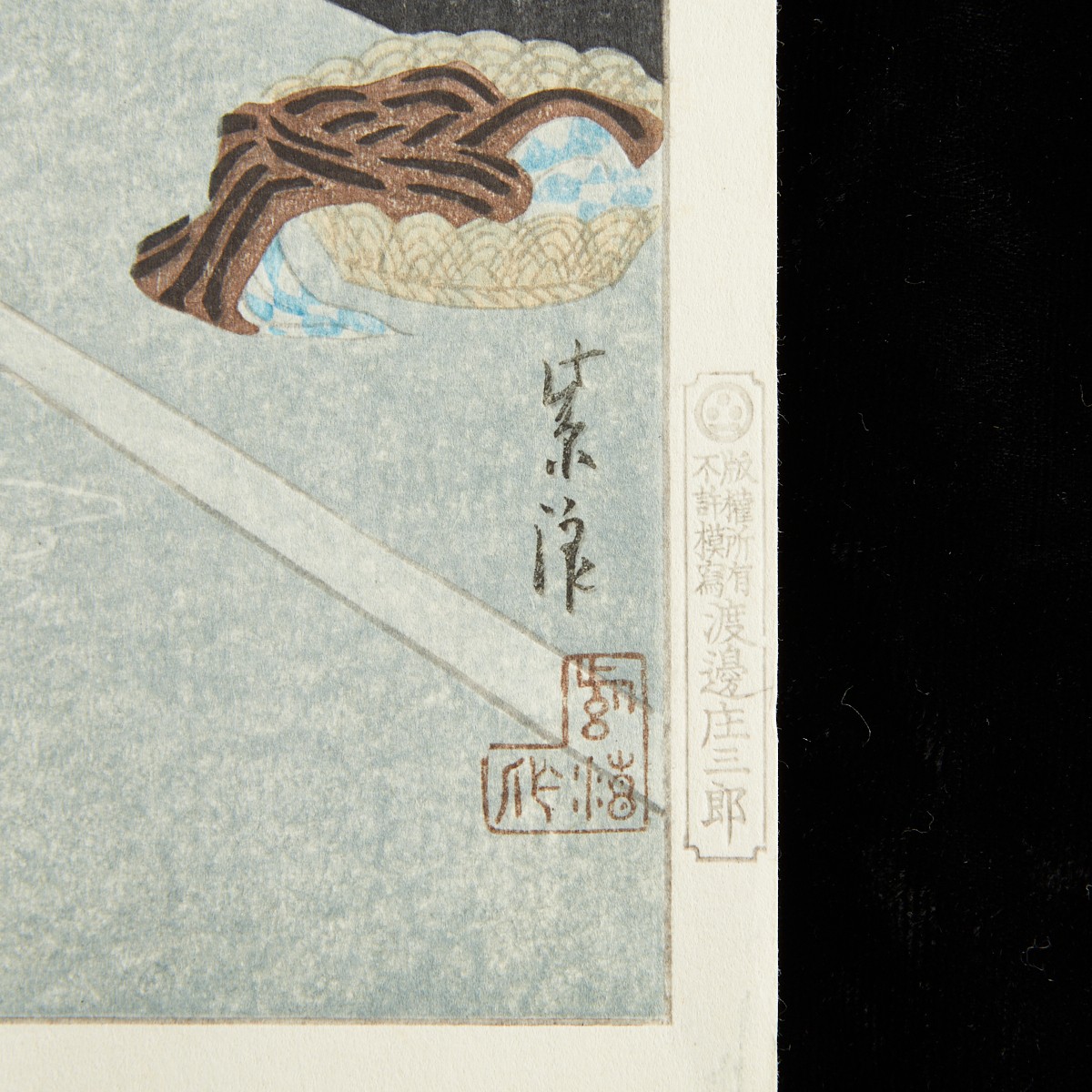 Kasamatsu Shiro "Hot Spring in the Morning" Woodblock Print - Image 2 of 6