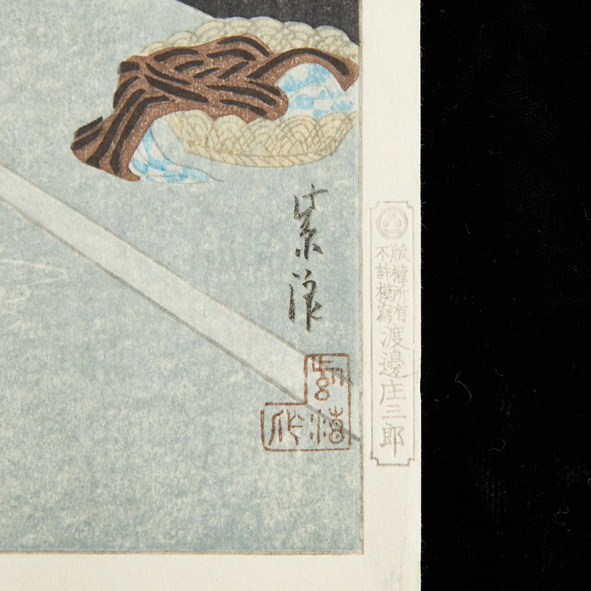 Kasamatsu Shiro "Hot Spring in the Morning" Woodblock Print - Image 2 of 6