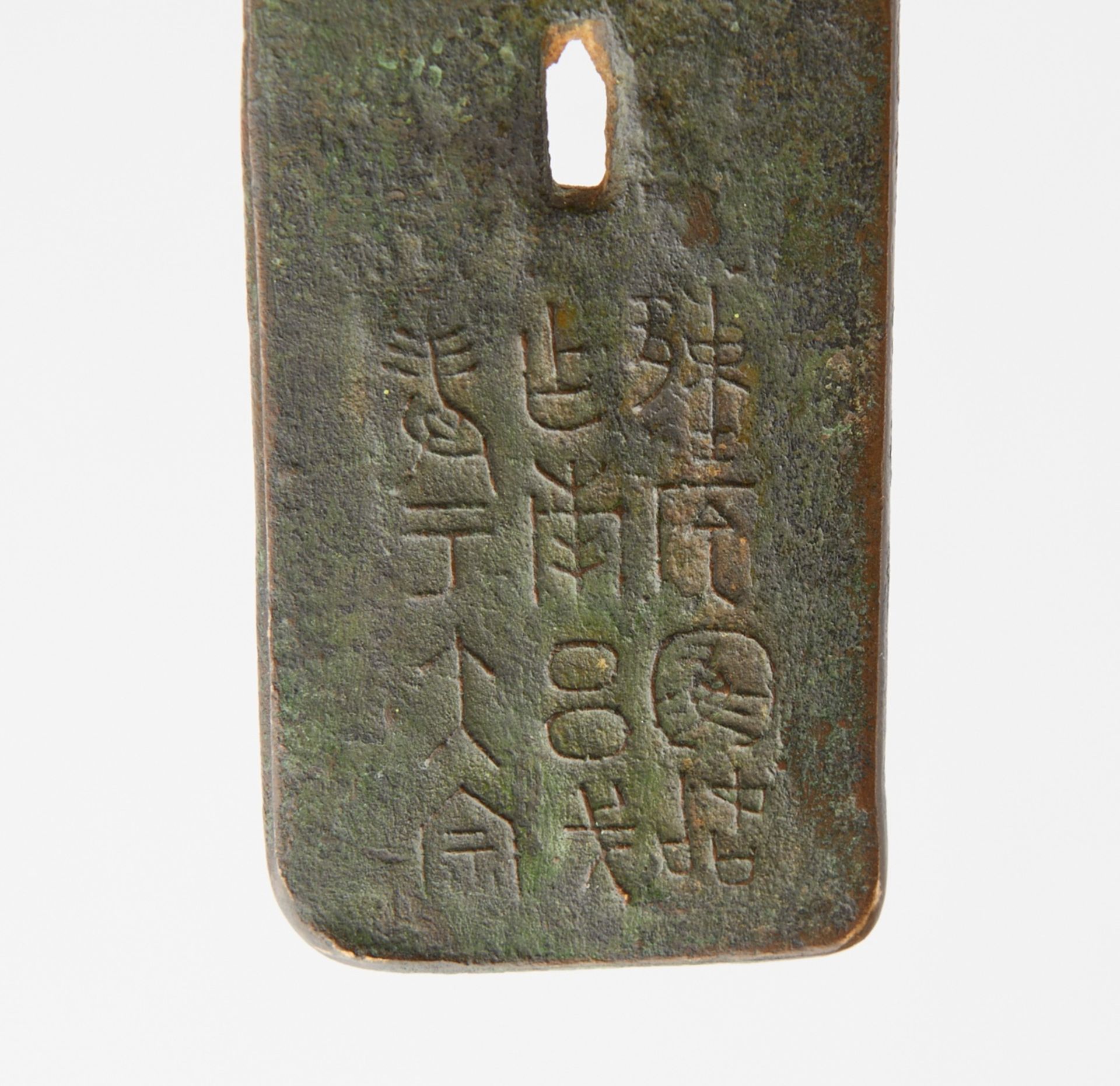 Archaic Style Chinese Bronze Ge - Image 2 of 6