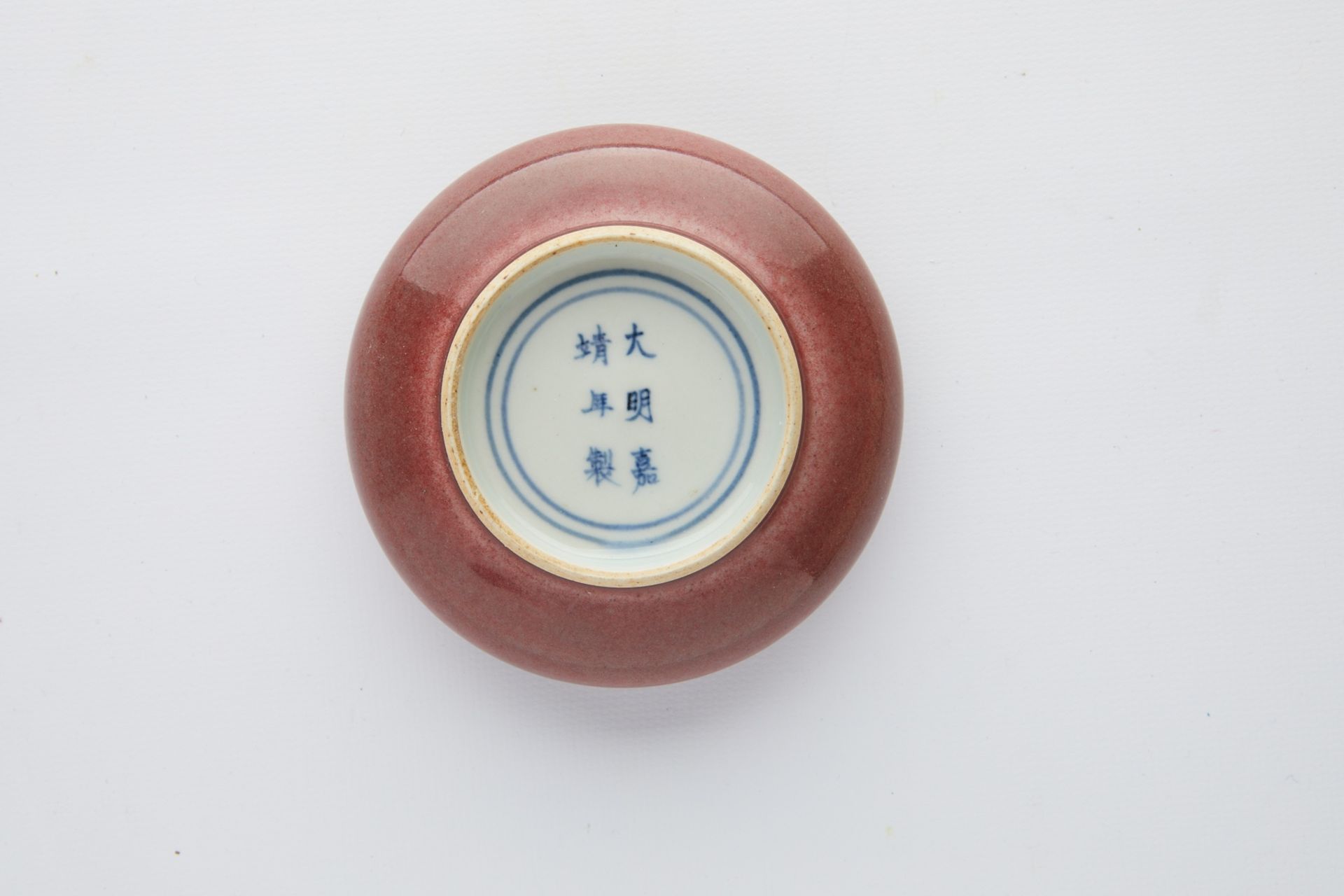 Chinese Ming Oxblood Brush Washer Jiajing Mark - Image 5 of 5